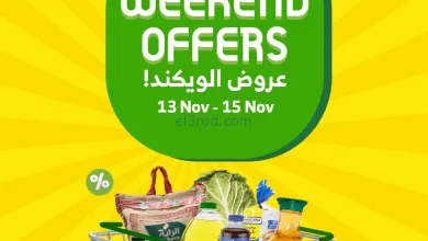 عروض الراية السعودية|13 حتى 15-11-2025 el3rod.com00002
