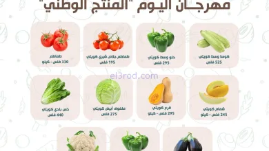 عروض جمعية المنقف التعاونية|15 حتى 16-11-2025 el3rod.com00002