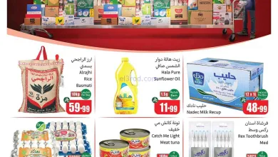 عروض العثيم كاش آند كاري|حتى 25-11-2025 el3rod.com00002