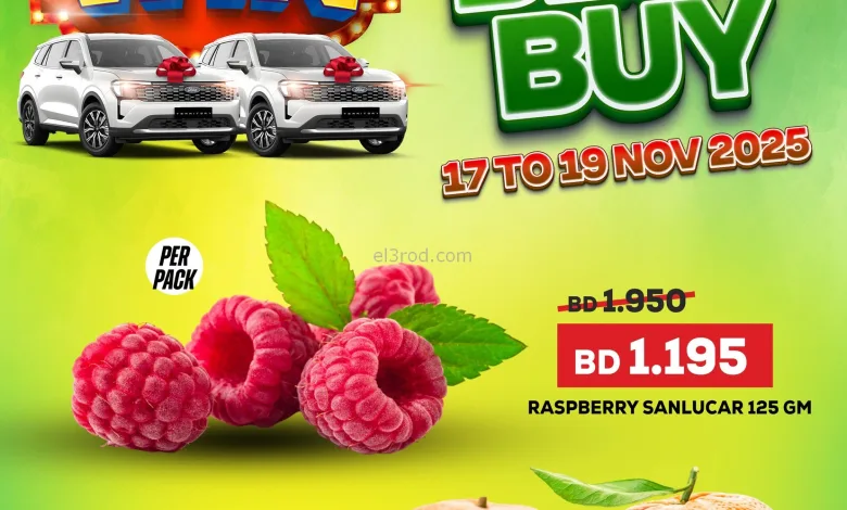 عروض الجزيرة سوبرماركت البحرين|17 حتى 19-11-2025 el3rod.com00002
