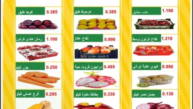 عروض جمعية أبو حليفة التعاونية|17 حتى 18-11-2025 el3rod.com00002