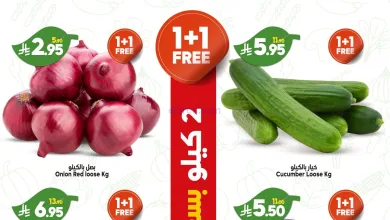 عروض الدكان سعودية|بسعر التكلفة|3-11-2025 el3rod.com00002