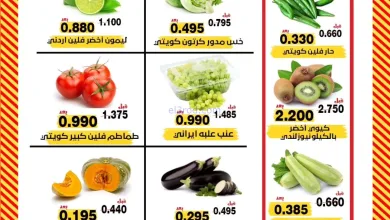 عروض جمعية النزهة التعاونية|18-11-2025 el3rod.com00002