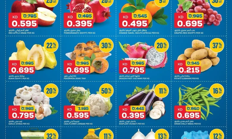 عروض أونكوست الكويت|3 حتى 4-11-2025 el3rod.com00002