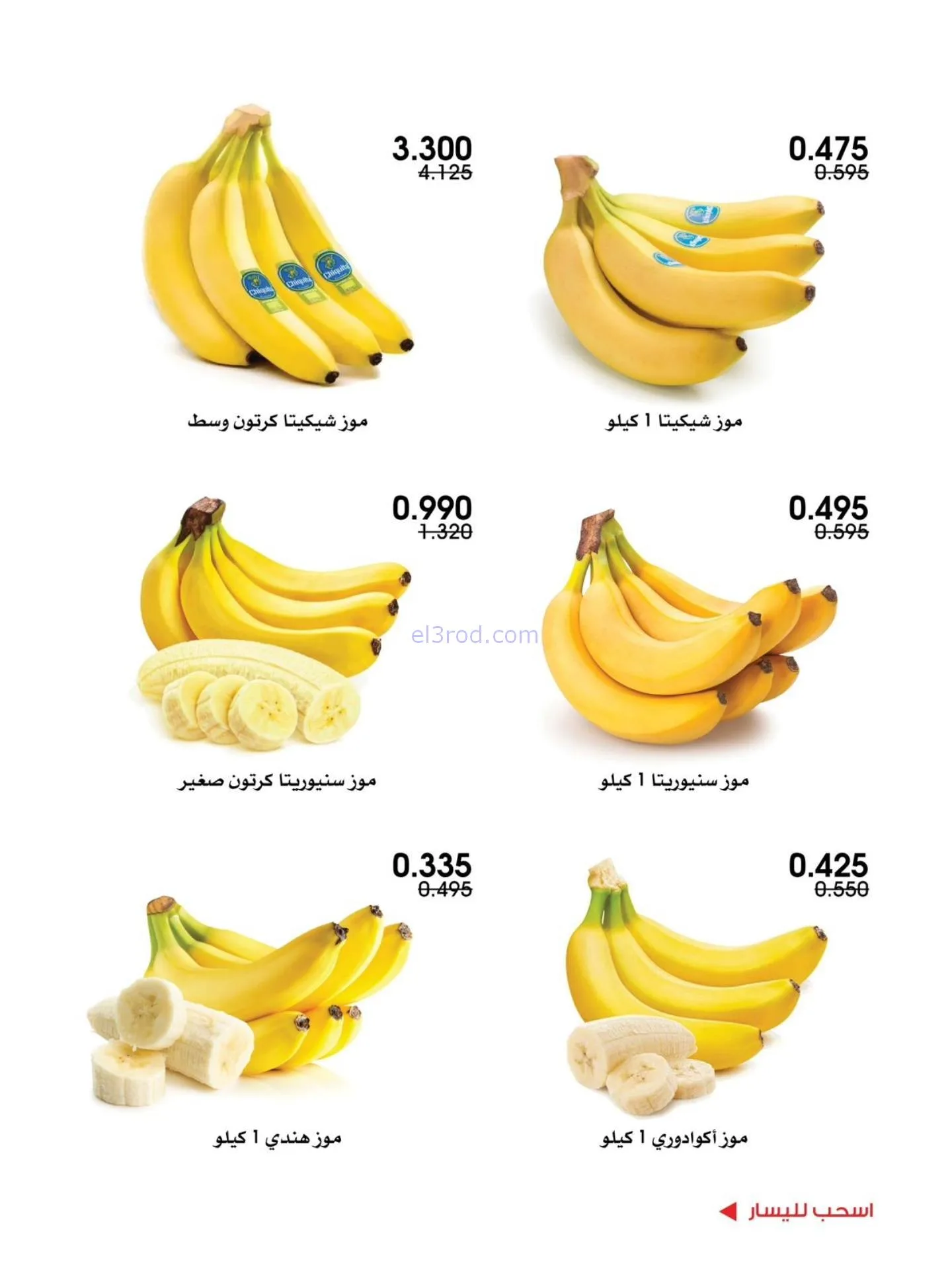 عروض جمعية الروضة وحولي تعاوني|20 حتى 21-11-2025