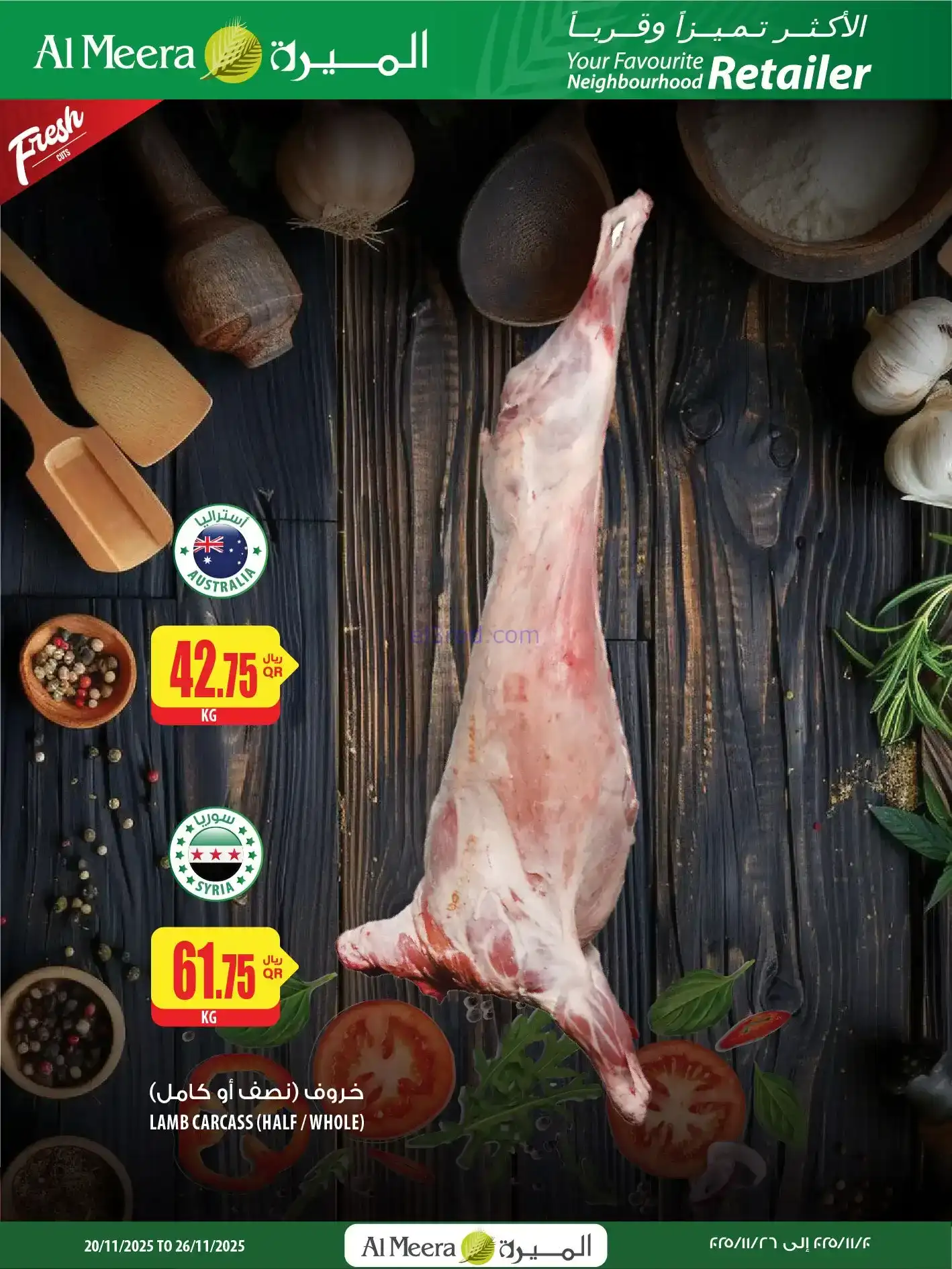 عروض الميرة ماركت قطر|أسبوعية|20 حتى 26-11-2025