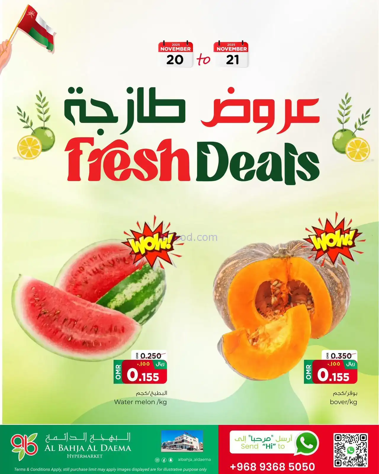 عروض البهجة الدائمة عمان|طازجة|20 حتى 23-11-2025