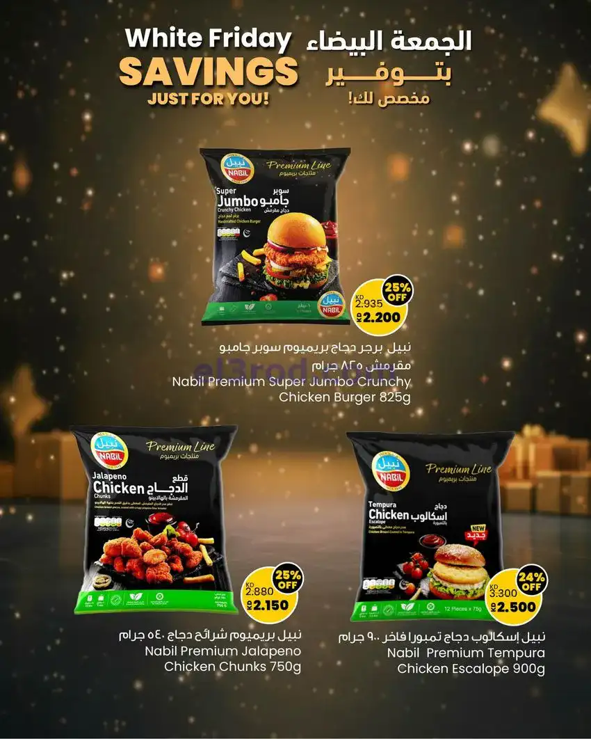 عروض سلطان ماركت الكويت|توفير خاص|حتى 30-11-2025