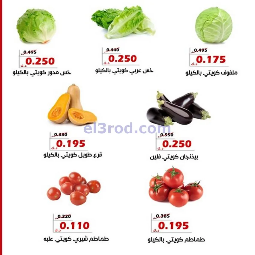 عروض جمعية الخالدية التعاونية|25 حتى 26-11-2025
