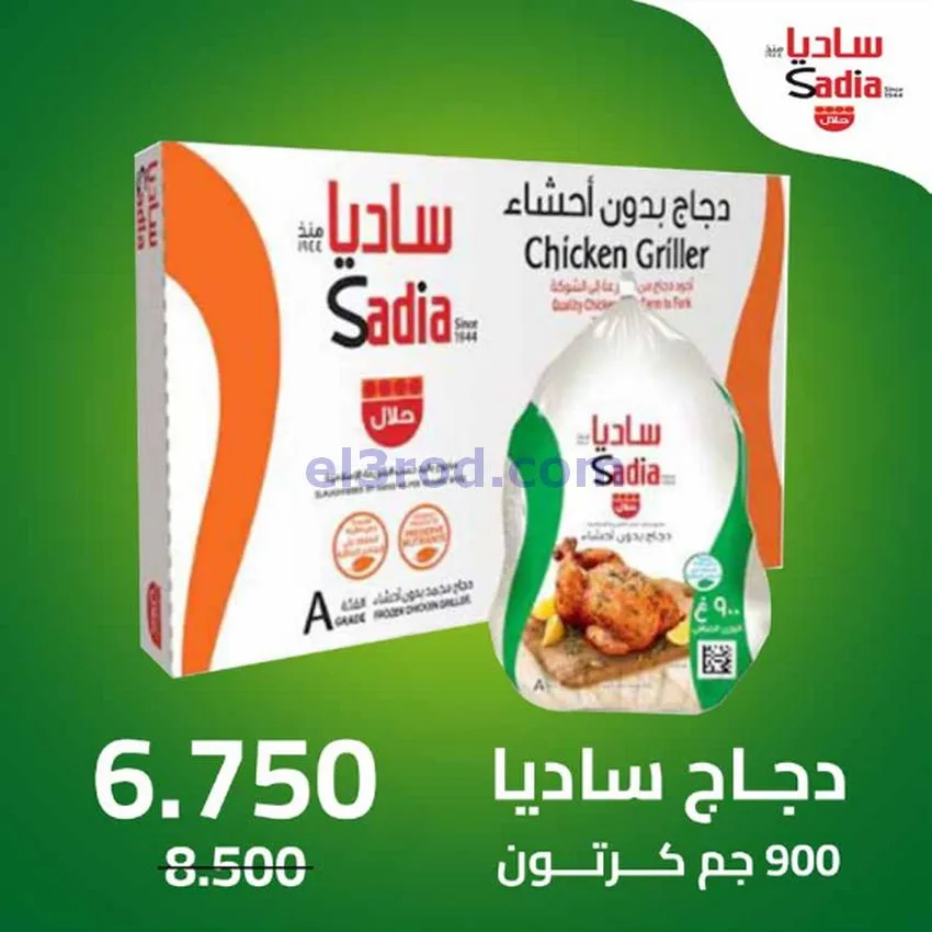 عروض جمعية اشبيلية التعاونية|27-11 حتى 2-12-2025