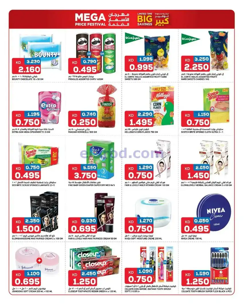 عروض أونكوست الكويت|80% خصم|حتى 4-12-2025