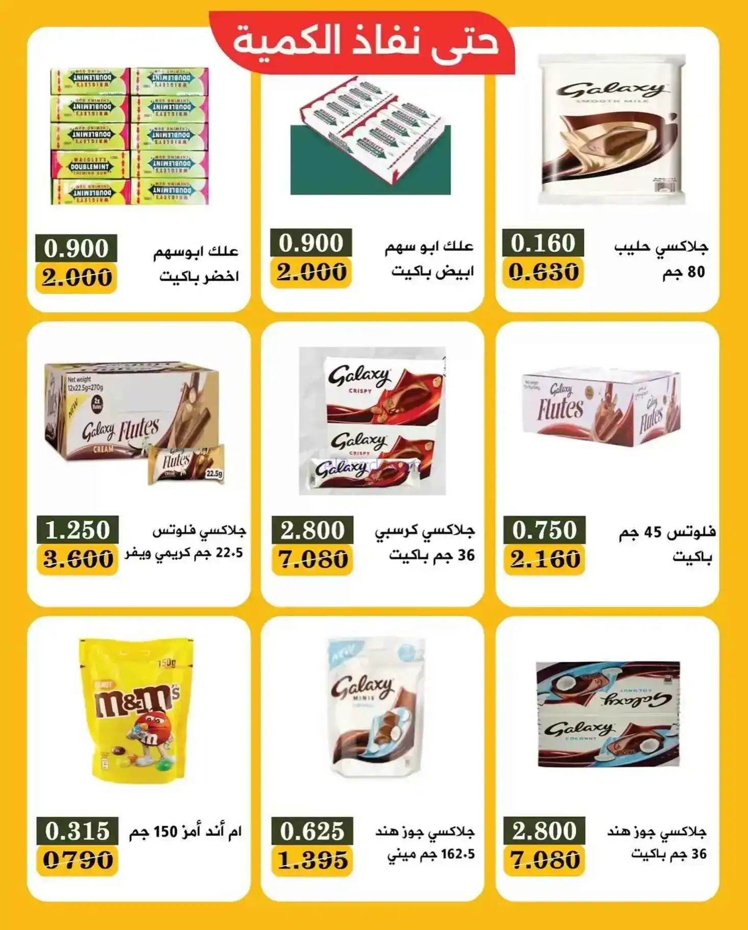 عروض جمعية بيان التعاونية|28 حتى 29-11-2025