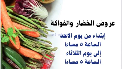 عروض جمعية حطين التعاونية|30-11 حتى 2-12-2025 el3rod.com00003