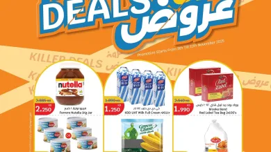 عروض سيتى ماركت الكويت|أقوي عروض|حتى 11-11-2025 el3rod.com00003