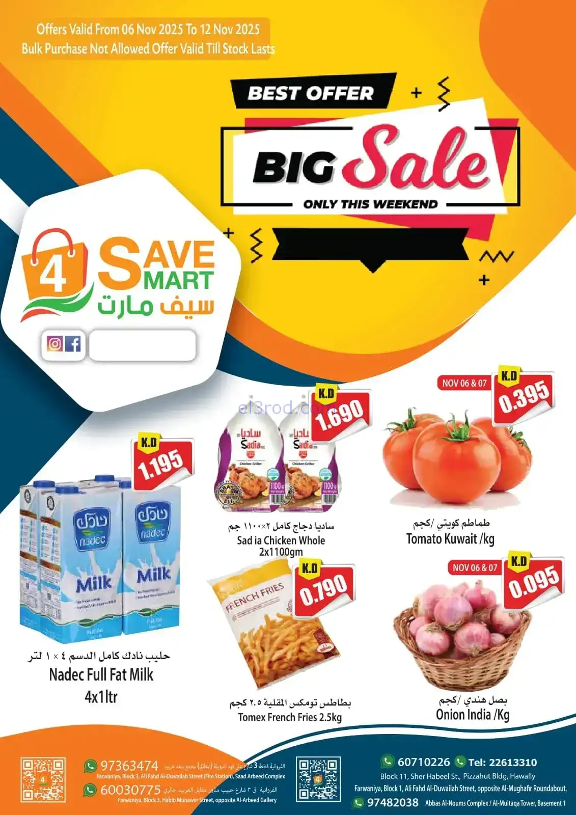 عروض فور سيف مارت الكويت|6 حتى 12-11-2025