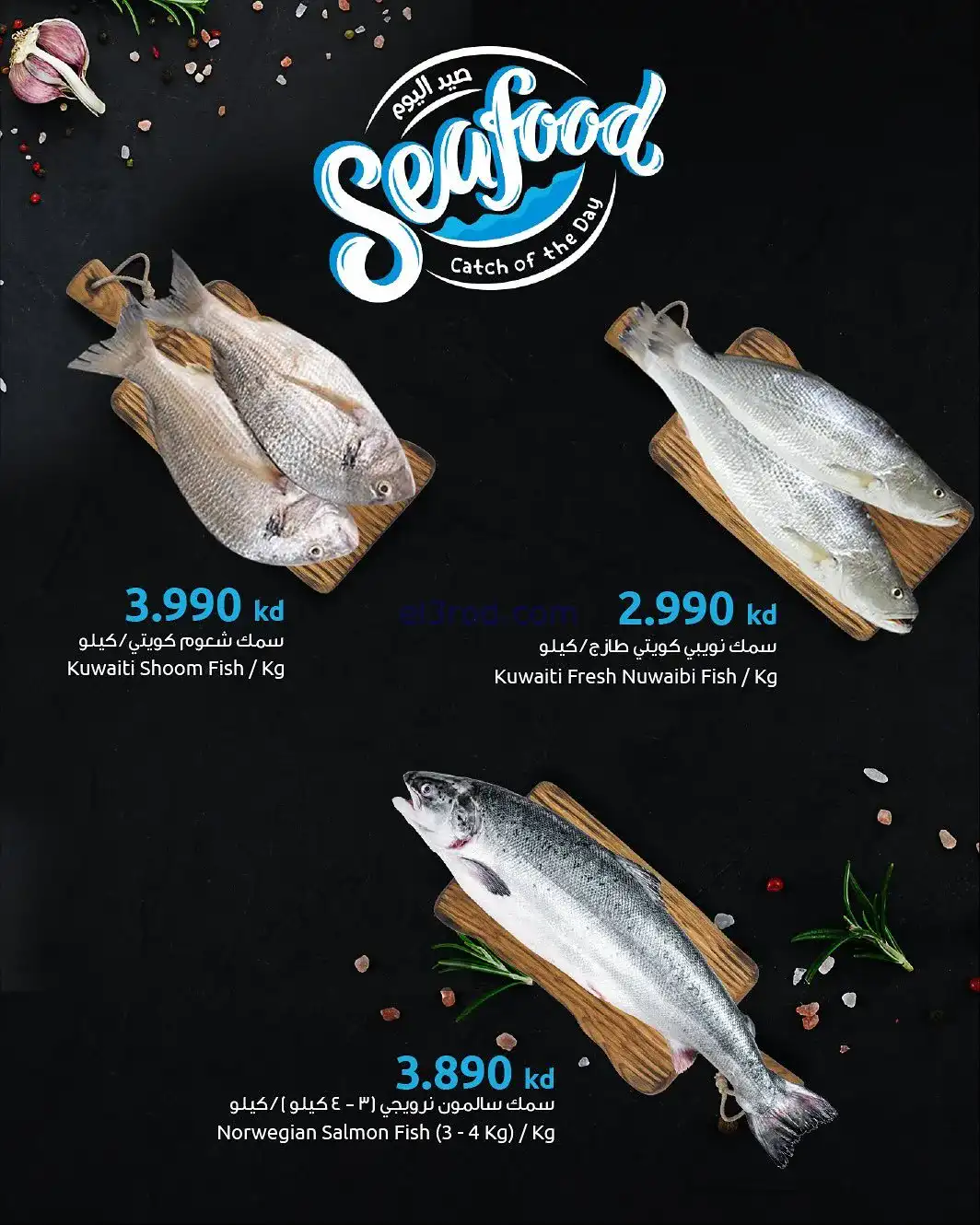 عروض سلطان ماركت الكويت|صبد يوم|6 حتى 8-11-2025