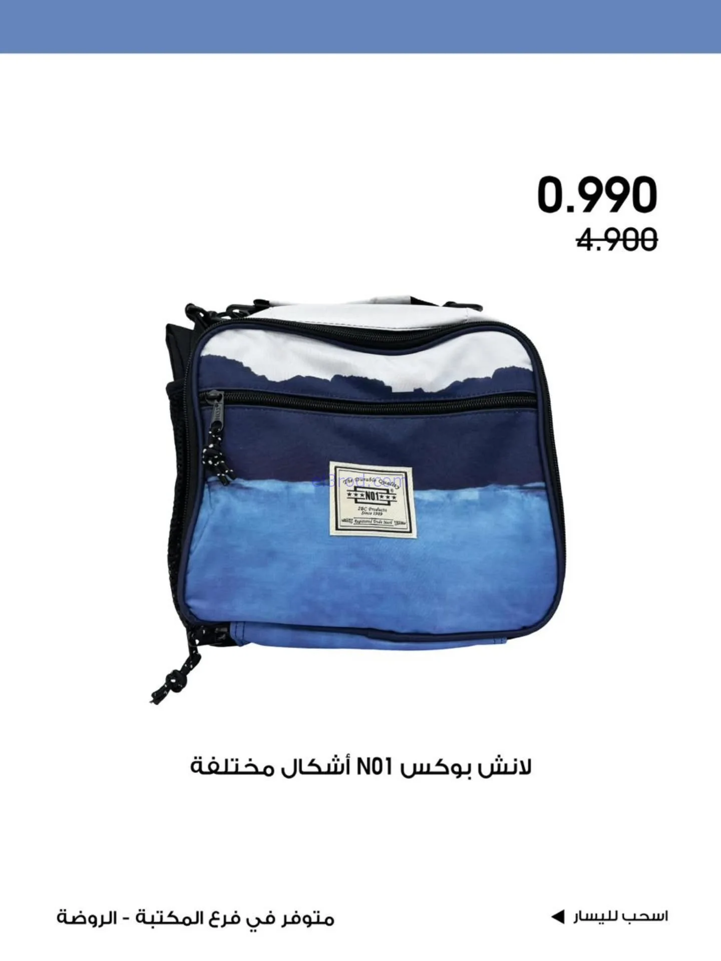 عروض جمعية الروضة وحولي تعاونية|8 حتى 13-11-2025