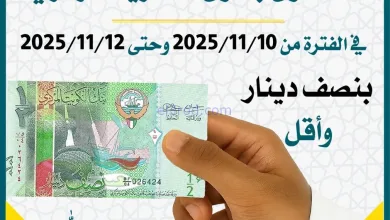 عروض جمعية العمرية التعاونية|10 حتى 12-11-2025 el3rod.com00003