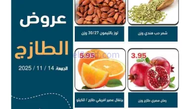 عروض أسواق العقيل السعودية|الجمعة|14-11-2025 el3rod.com00003