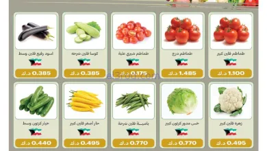 عروض جمعية الفيحاء التعاونية|طازج|15-11-2025 el3rod.com00003