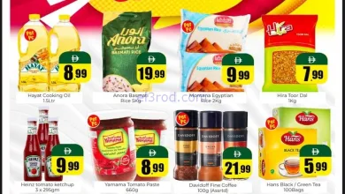 عروض عمبر الامارات|17 حتى 19-11-2025 el3rod.com00003