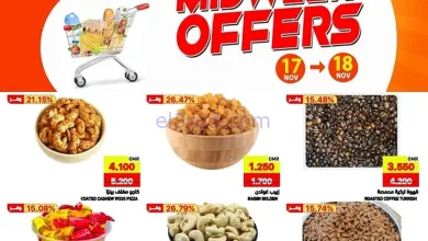 عروض اسواق رامز صحار عمان|17 حتى 18-11-2025 el3rod.com00003