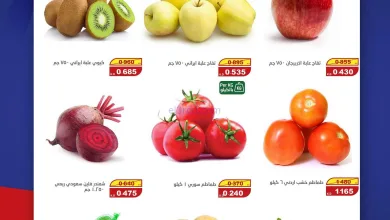 عروض سوق للعاملين بوزارة الداخلية|18-11-2025 el3rod.com00003