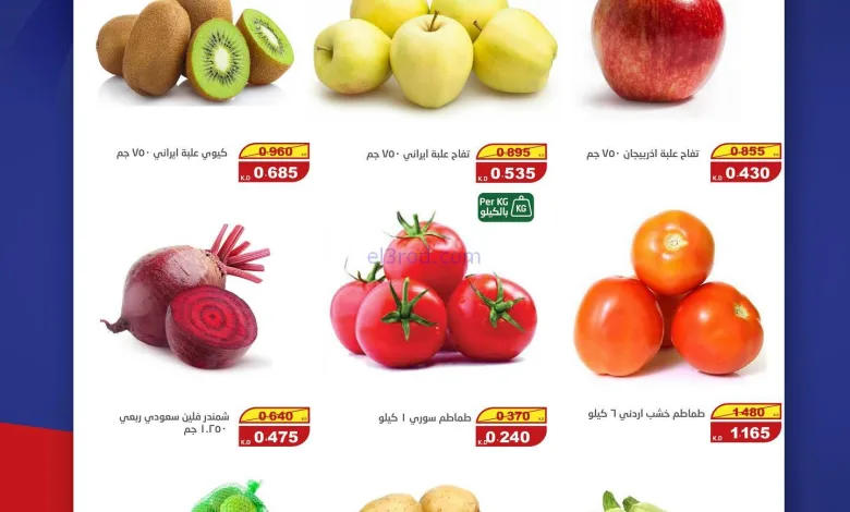 عروض سوق للعاملين بوزارة الداخلية|18-11-2025 el3rod.com00003
