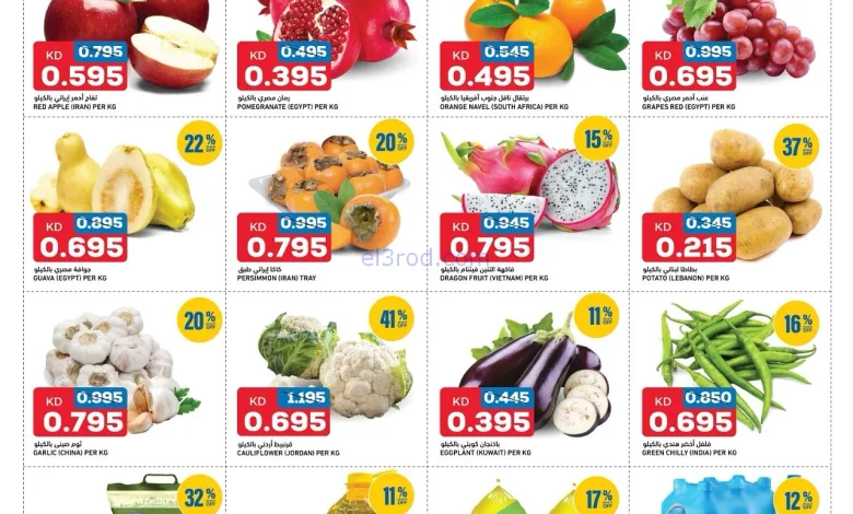 عروض أونكوست اكسبريس الكويت|3 حتى 4-11-2025 el3rod.com00003