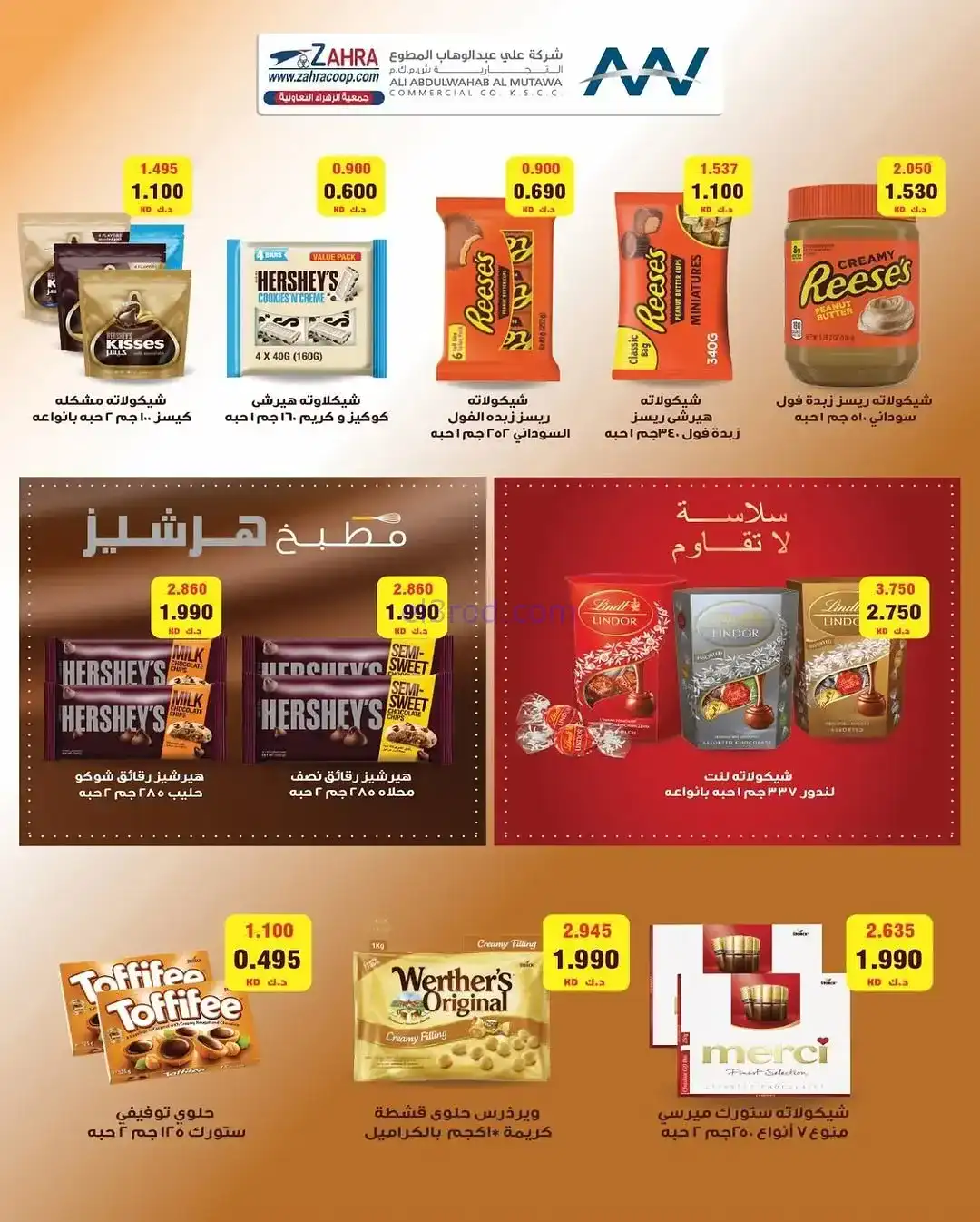 عروض جمعية الزهراء التعاونية|19 حتى 30-11-2025