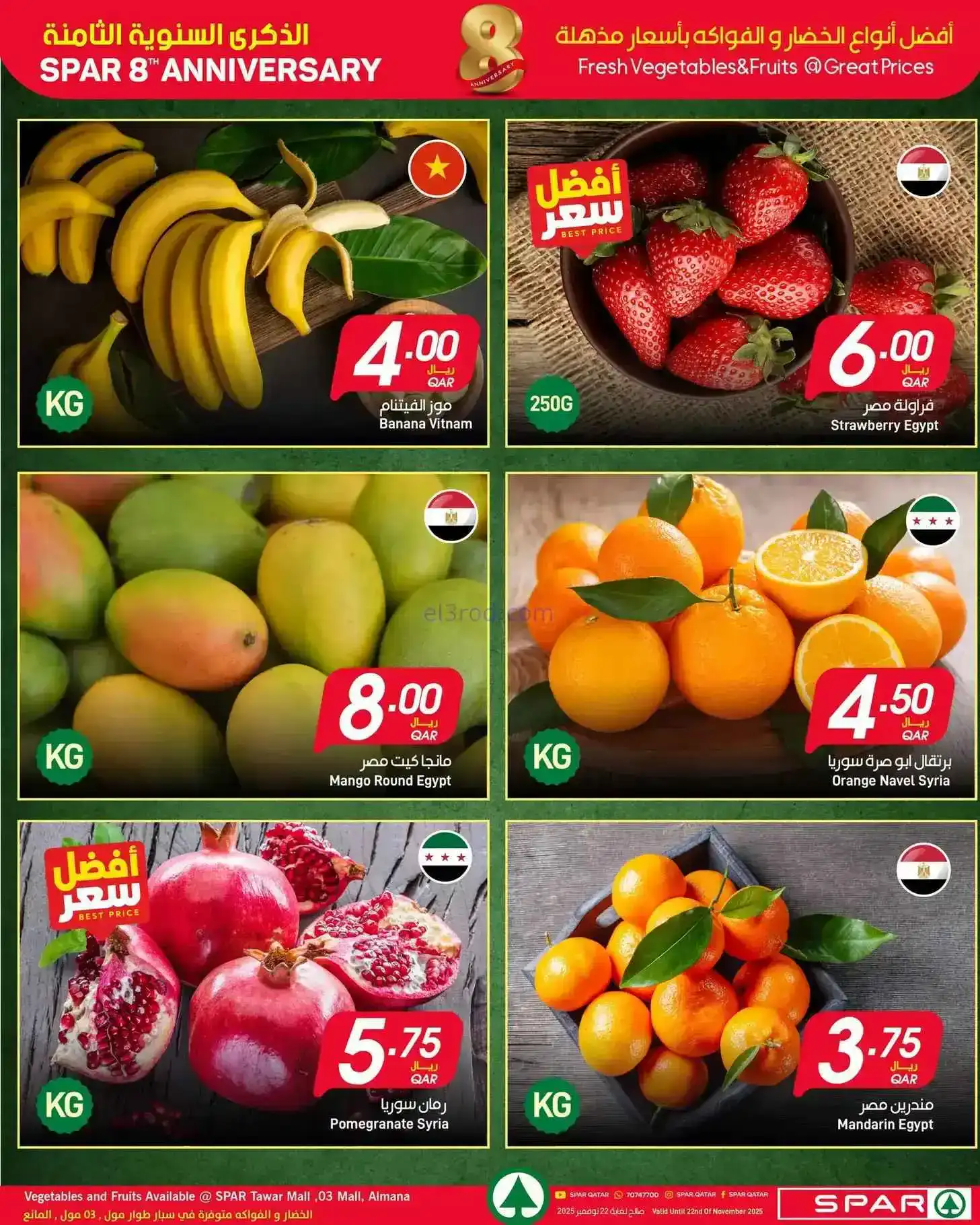 عروض سبار قطر|منتجات طازجة|19 حتى 22-11-2025