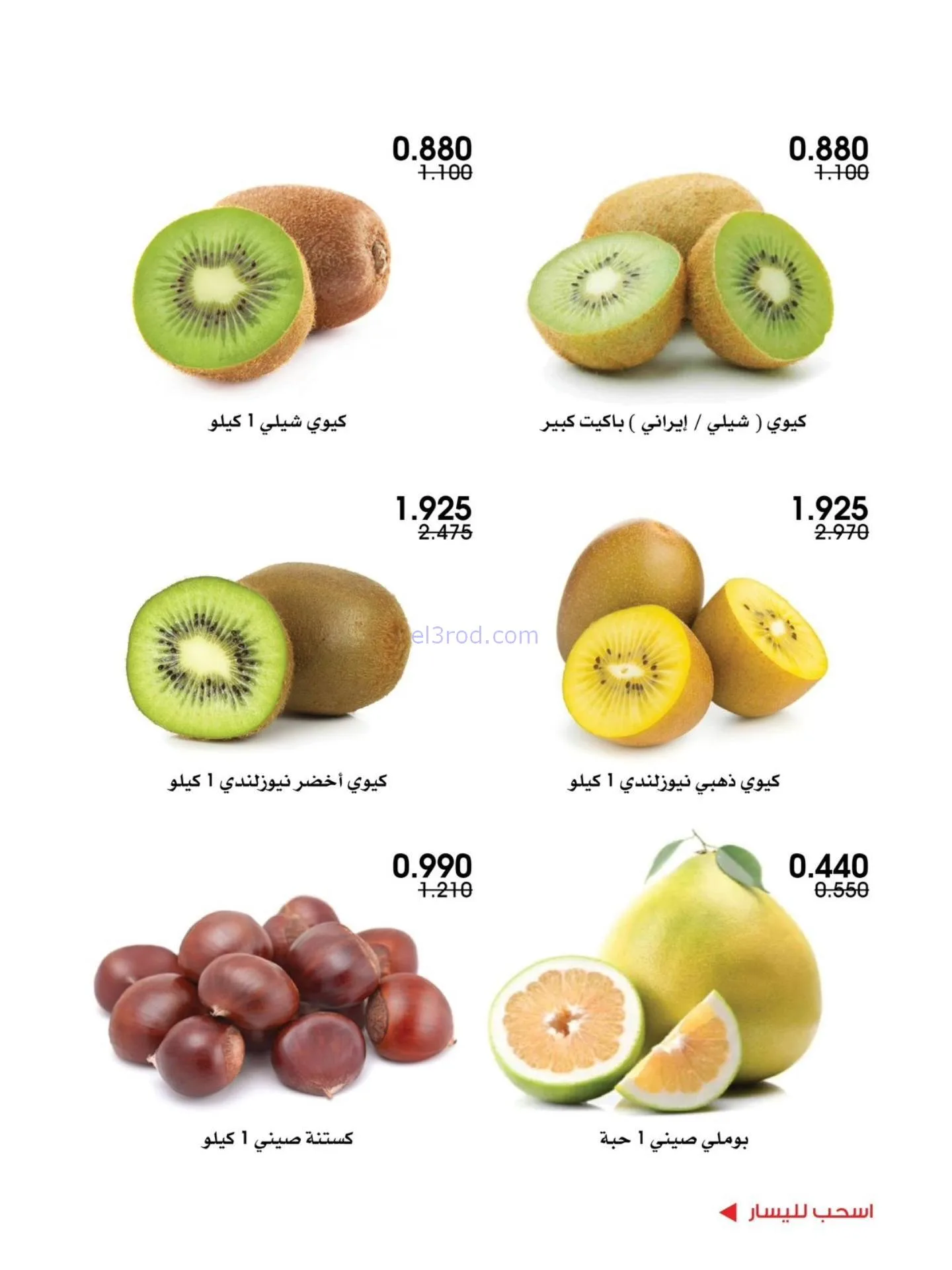 عروض جمعية الروضة وحولي تعاوني|20 حتى 21-11-2025
