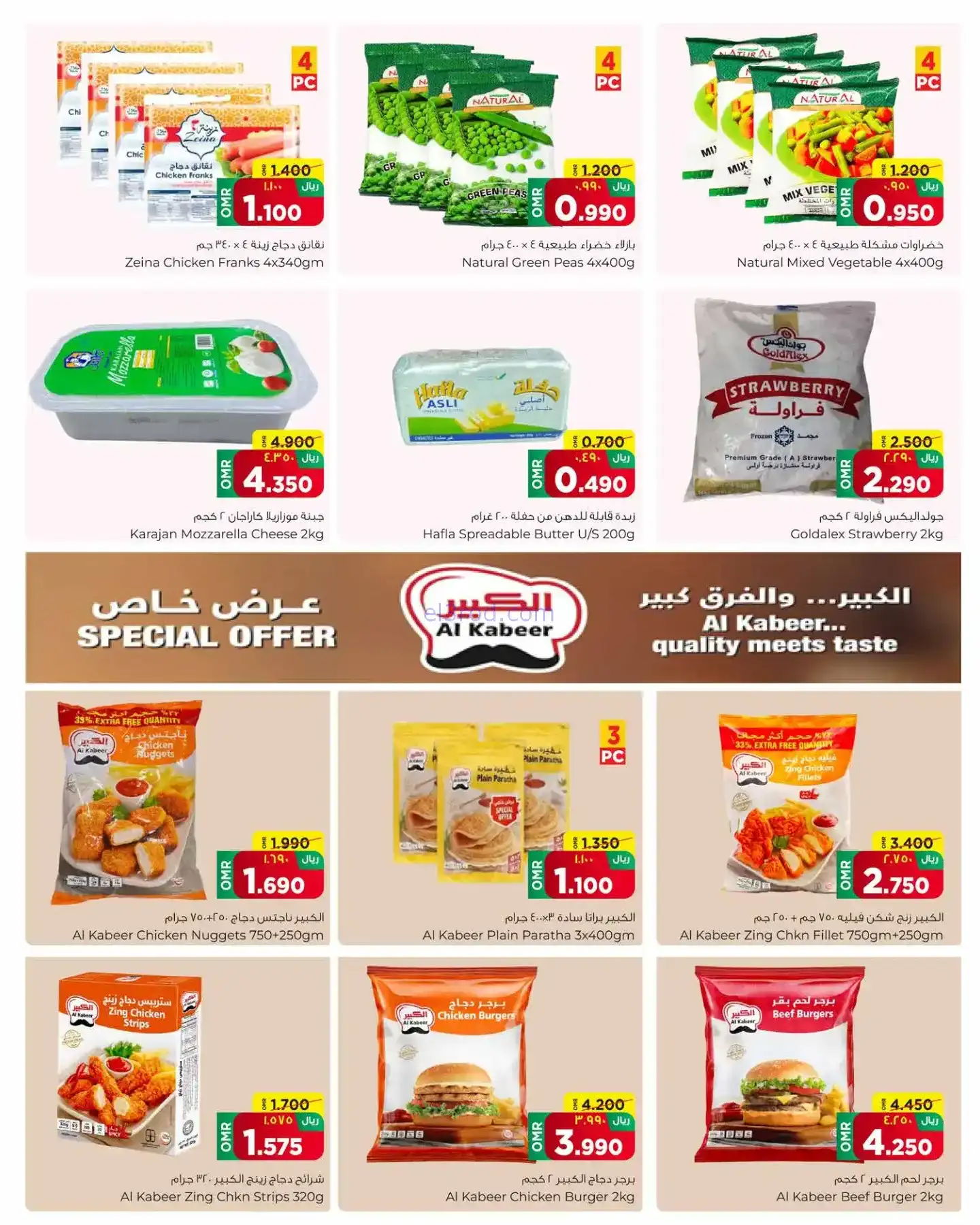 عروض البهجة الدائمة عمان|وفر راتب|حتى 30-11-2025