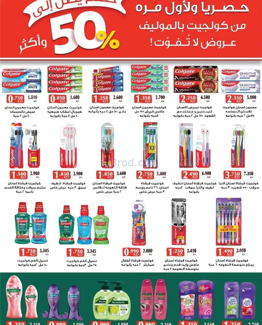 عروض جمعية بيان التعاونية|24 حتى 30-11-2025