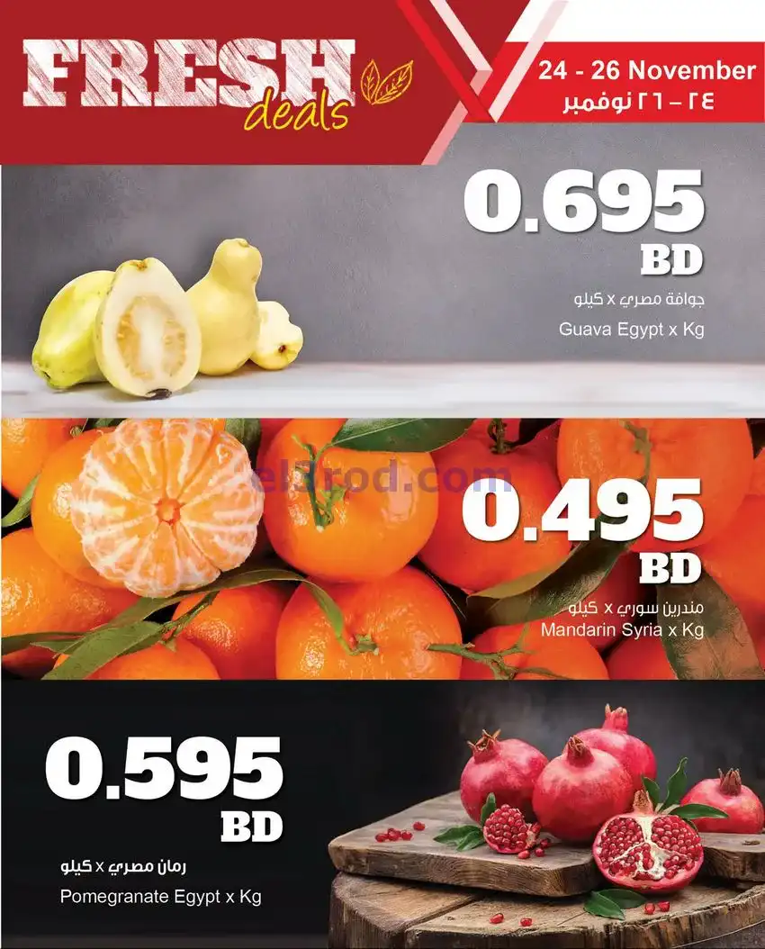 عروض مركز سلطان البحرين|24 حتى 26-11-2025