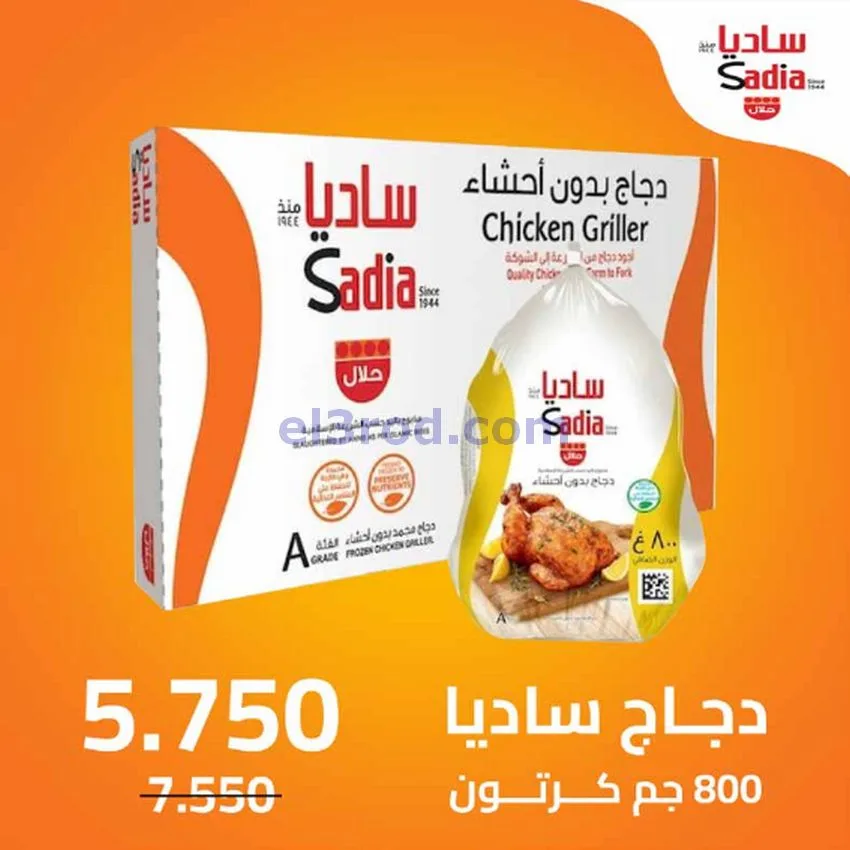 عروض جمعية اشبيلية التعاونية|27-11 حتى 2-12-2025