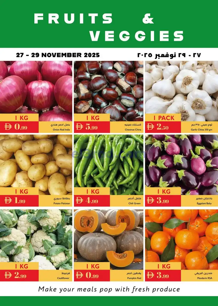 عروض اسطنبول سوبرماركت امارات|27 حتى 29-11-2025