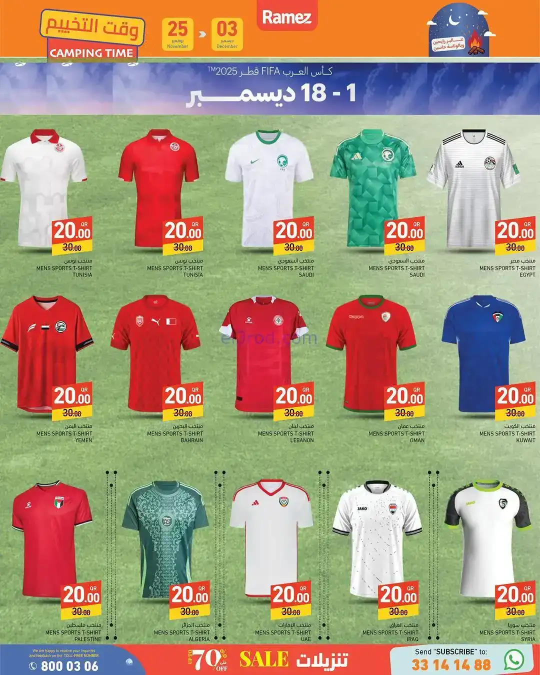 عروض اسواق رامز قطر|الجمعة البيضاء|حتى 3-12-2025