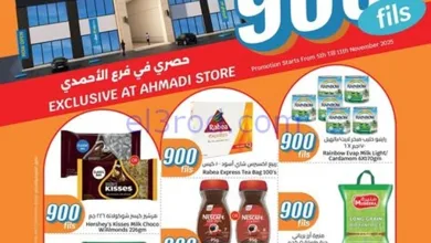 عروض سيتى ماركت الاحمدي|900 فلس|حتى 11-11-2025 el3rod.com00004