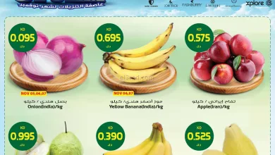عروض جراند هايبر الصليبية الكويت|5 حتى 11-11-202.. el3rod.com00004