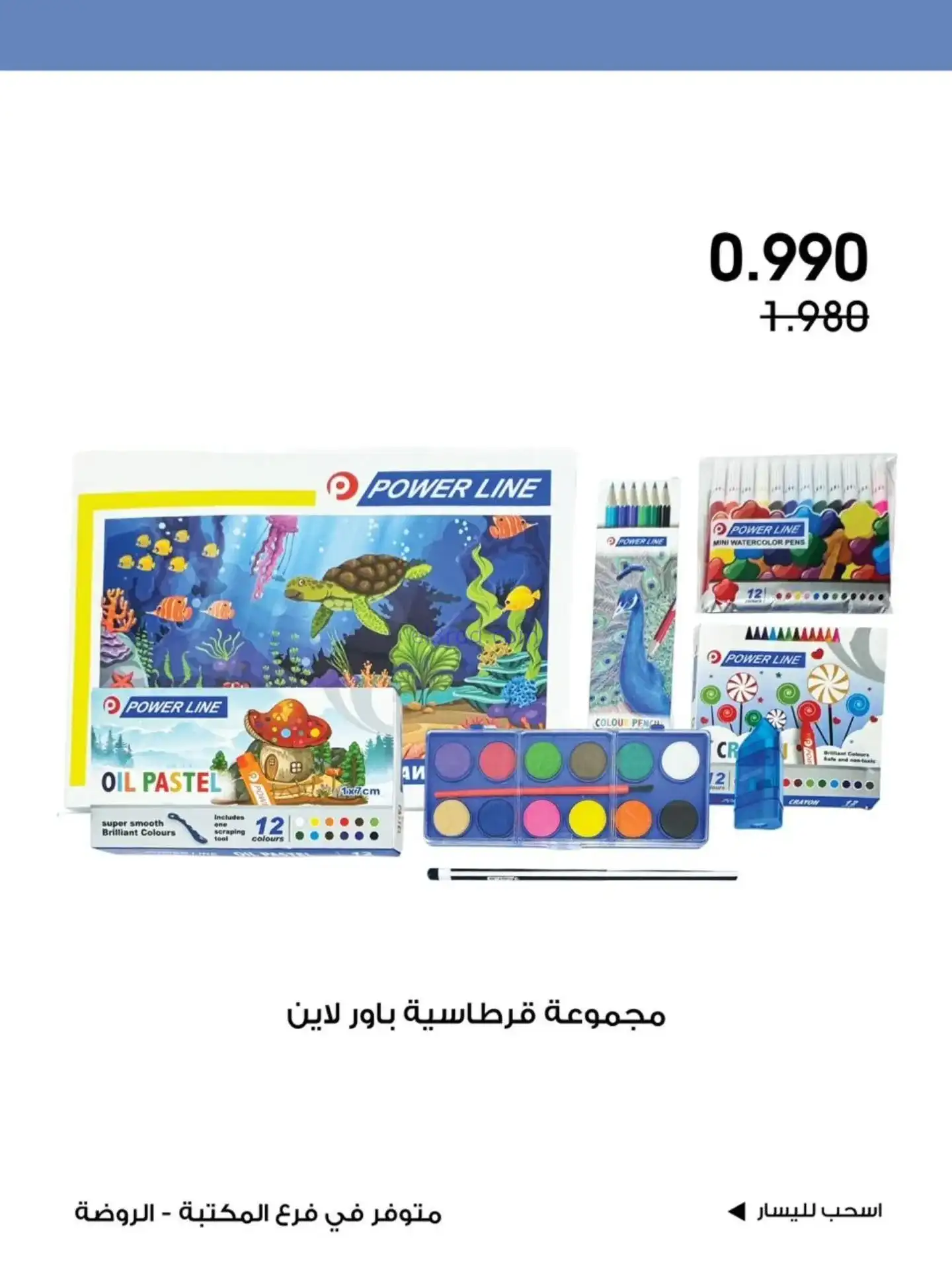 عروض جمعية الروضة وحولي تعاونية|8 حتى 13-11-2025