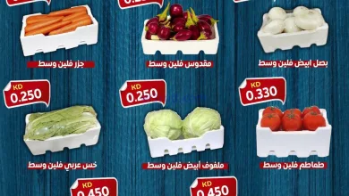 عروض جمعية صباح الاحمد التعاونية|9-11-2025 el3rod.com00004