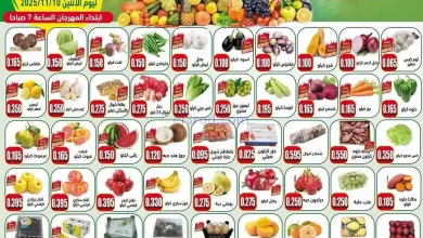 عروض جمعية النعيم التعاونية|الاثنين|10-11-2025 el3rod.com00004