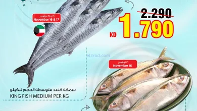 عروض نستو الكويت|سمك|16 حتى 17-11-2025 el3rod.com00004