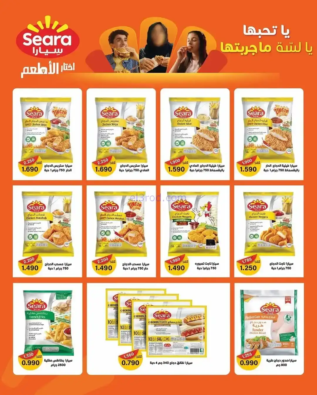 عروض جمعية الزهراء التعاونية|19 حتى 30-11-2025