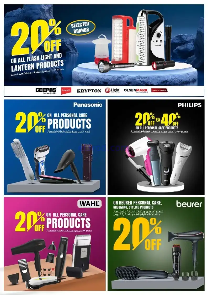 عروض نستو ماركت عمان|20% خصم|20 حتى 21-11-2025