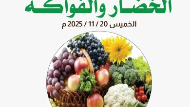 عروض جمعية الفروانية التعاونية|الخميس|20-11-2025 el3rod.com00004