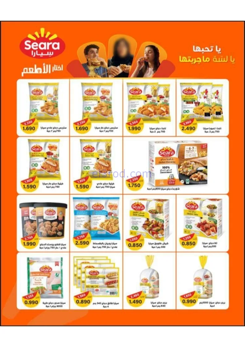 عروض جمعية الأحمدى التعاونية|22 حتى 27-11-2025