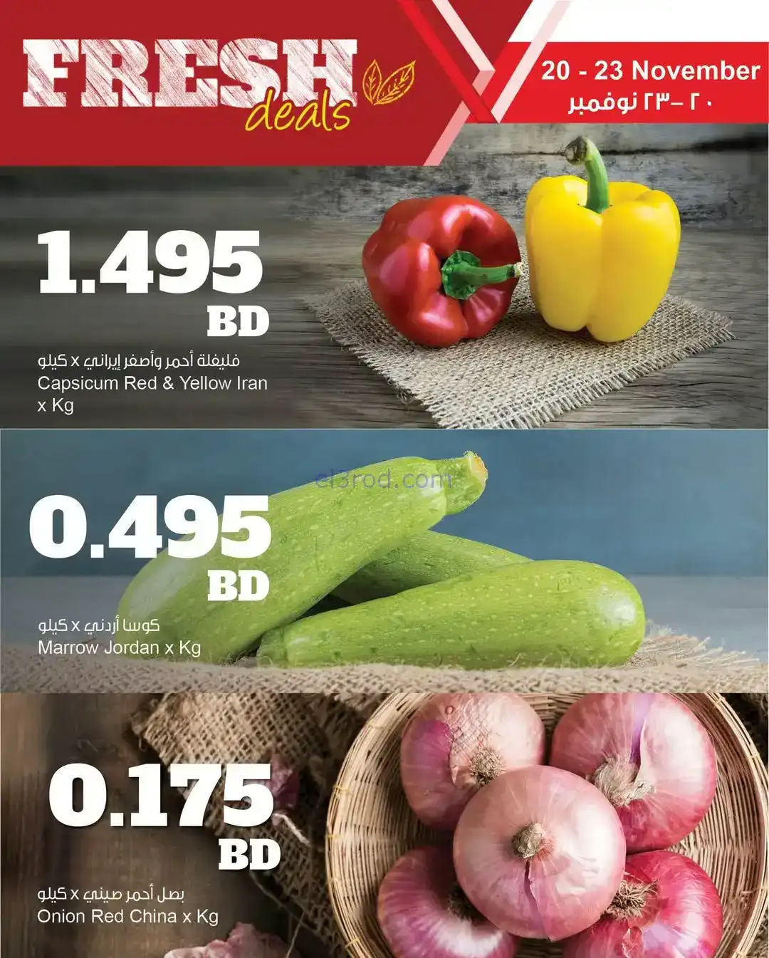 عروض لولو البحرين|فريش|حتى 23-11-2025