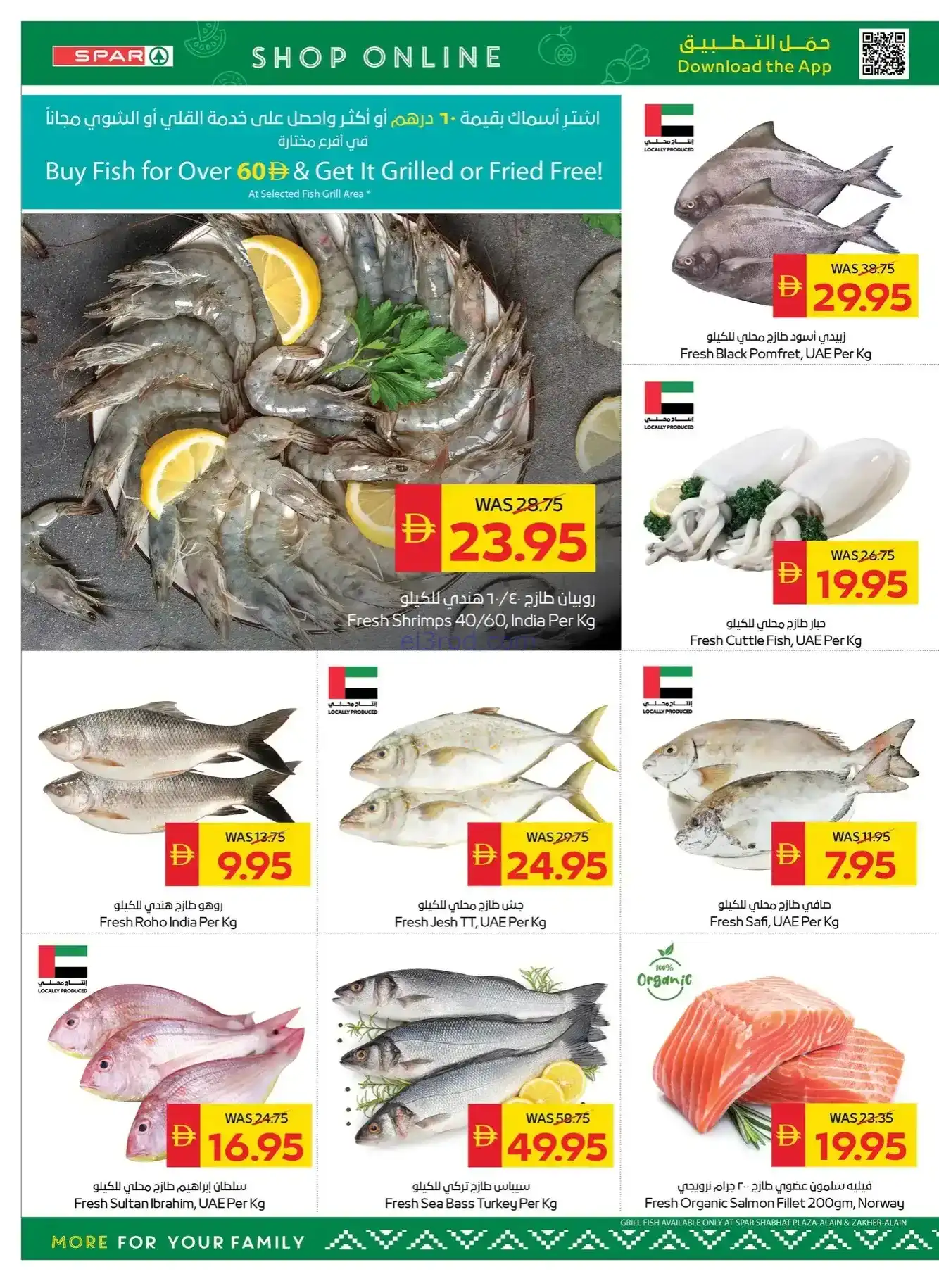 عروض سبار الإمارات|عيد الاتحاد|حتى 26-11-2025